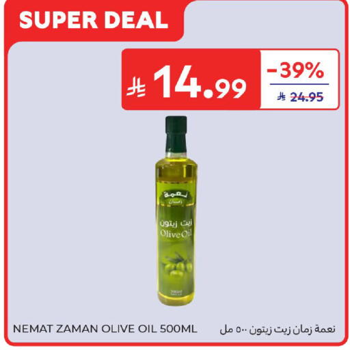 available at كارفور in مملكة العربية السعودية, السعودية, سعودية - المنطقة الشرقية