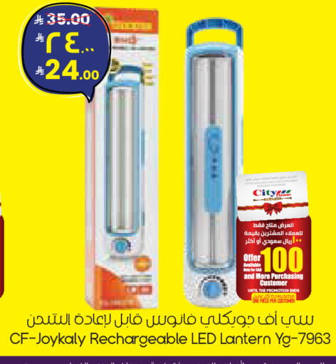 available at City Flower in KSA, Saudi Arabia, Saudi - Abha