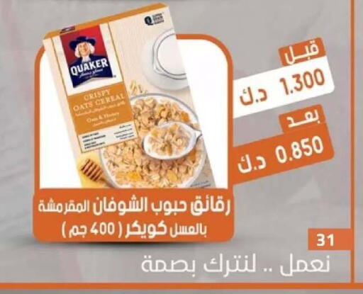 available at جمعية القيروان التعاونية in الكويت - مدينة الكويت