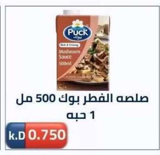 Mushroom available at جمعية ضاحية صباح الناصر التعاونية in الكويت - مدينة الكويت