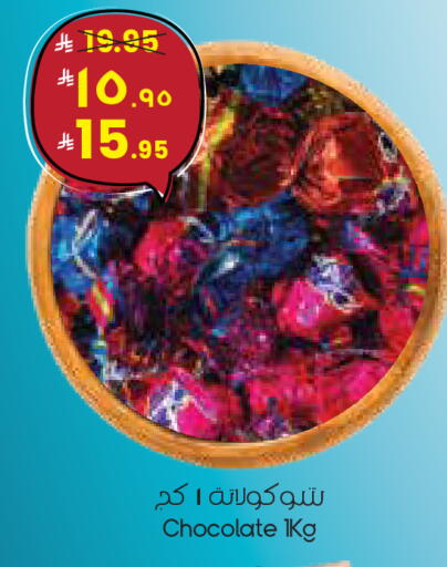 available at ستي فلاور in مملكة العربية السعودية, السعودية, سعودية - عرعر
