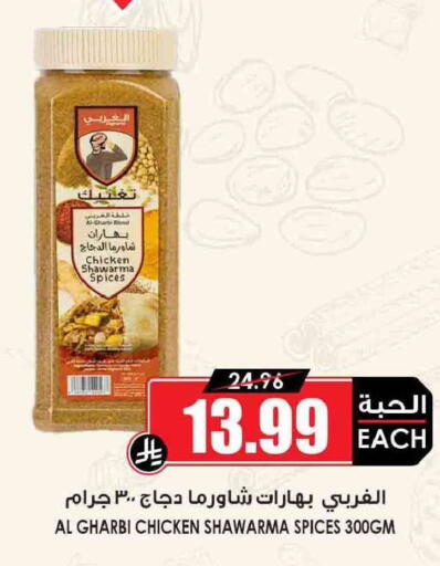 available at أسواق النخبة in مملكة العربية السعودية, السعودية, سعودية - الدوادمي