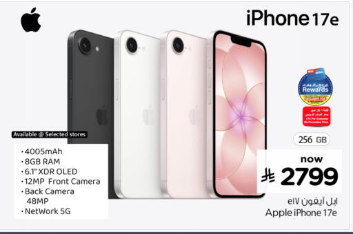 Apple available at Hyper Al Wafa in KSA, Saudi Arabia, Saudi - Ta'if