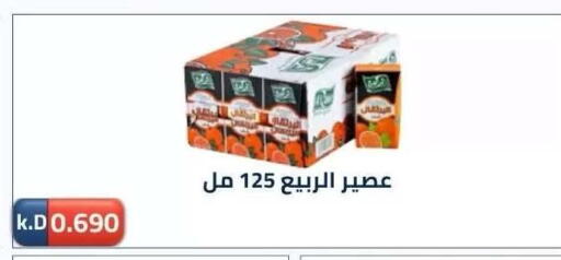 available at Sabah Al-Nasser Cooperative Society in Kuwait - Kuwait City