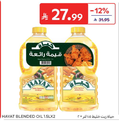 available at كارفور in مملكة العربية السعودية, السعودية, سعودية - المنطقة الشرقية