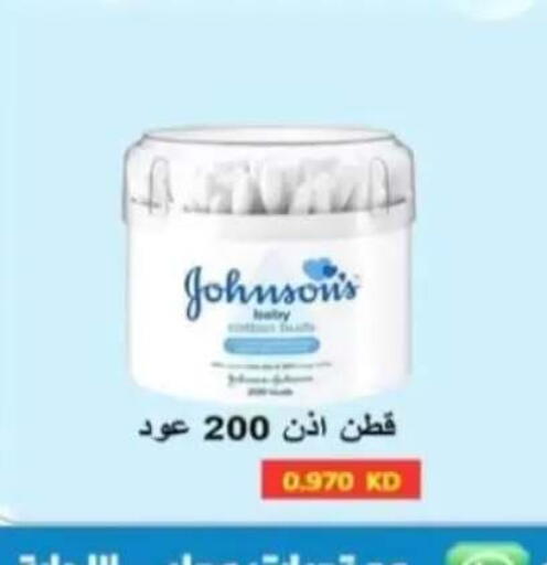 available at جمعية الرحاب التعاونية in الكويت - مدينة الكويت