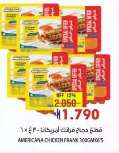 available at مسقط هايبرماركت in عُمان - صُحار‎