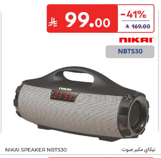 available at كارفور in مملكة العربية السعودية, السعودية, سعودية - سكاكا