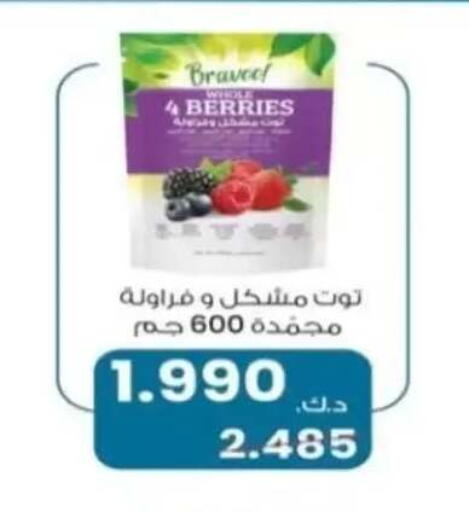 available at جمعية الرحاب التعاونية in الكويت - مدينة الكويت