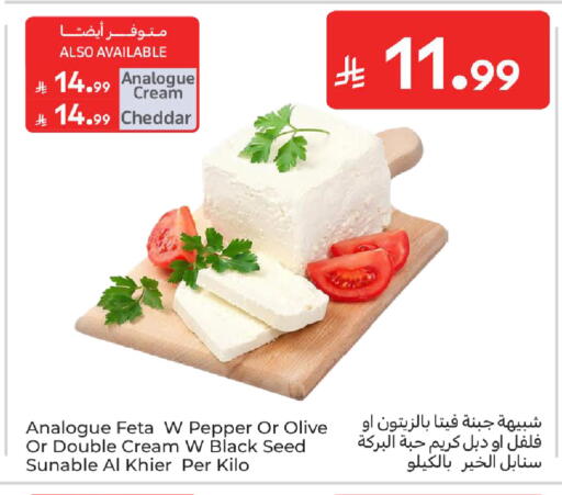 Pepper available at Carrefour in KSA, Saudi Arabia, Saudi - Al Khobar