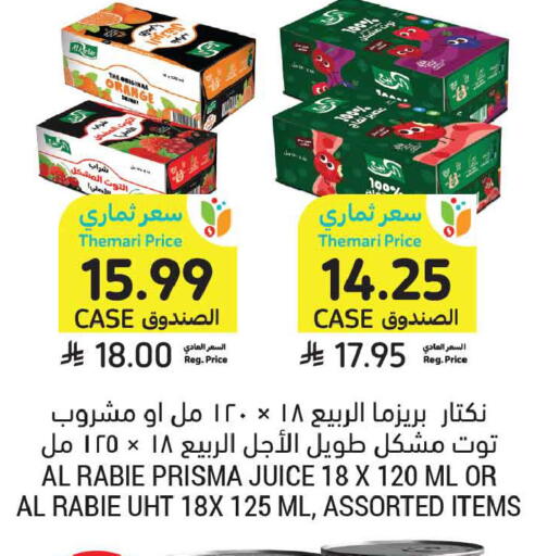 Orange available at Tamimi Market in KSA, Saudi Arabia, Saudi - Al Hasa