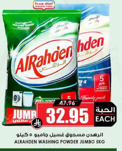 available at أسواق النخبة in مملكة العربية السعودية, السعودية, سعودية - عرعر
