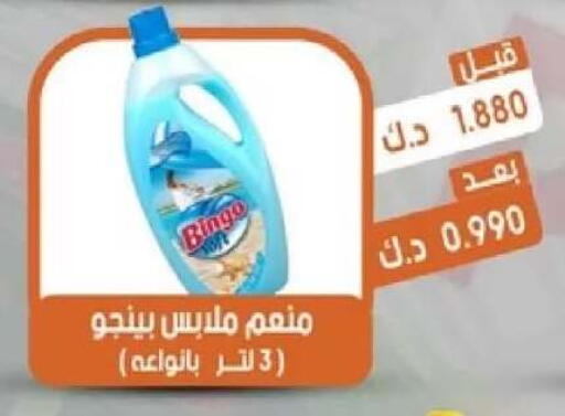 available at جمعية القيروان التعاونية in الكويت - مدينة الكويت
