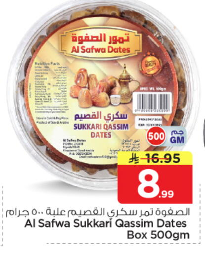available at Nesto in KSA, Saudi Arabia, Saudi - Al Majmaah