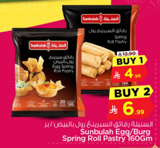 available at Nesto in KSA, Saudi Arabia, Saudi - Al Majmaah