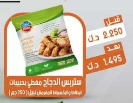 available at جمعية القيروان التعاونية in الكويت - مدينة الكويت