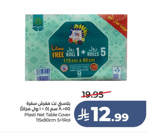 available at لولو هايبرماركت in مملكة العربية السعودية, السعودية, سعودية - الخبر‎