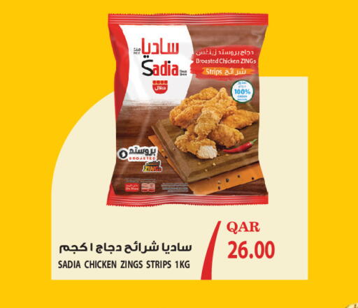available at ميغا مارت in قطر - الخور