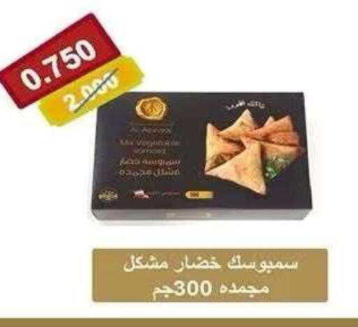 available at Sabah Al-Nasser Cooperative Society in Kuwait - Kuwait City