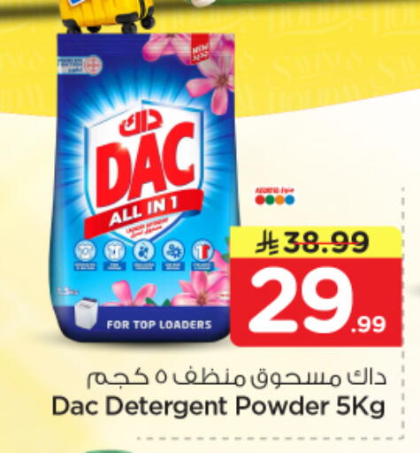 available at Nesto in KSA, Saudi Arabia, Saudi - Al Hasa