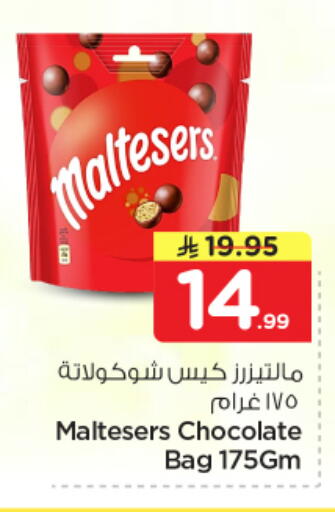 available at Nesto in KSA, Saudi Arabia, Saudi - Al Hasa