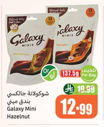 available at Othaim Markets in KSA, Saudi Arabia, Saudi - Al Hasa