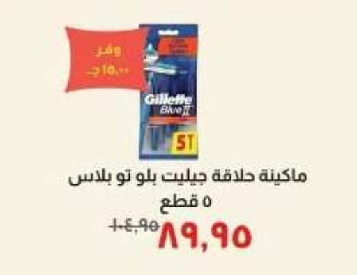 available at Kheir Zaman  in Egypt - Cairo