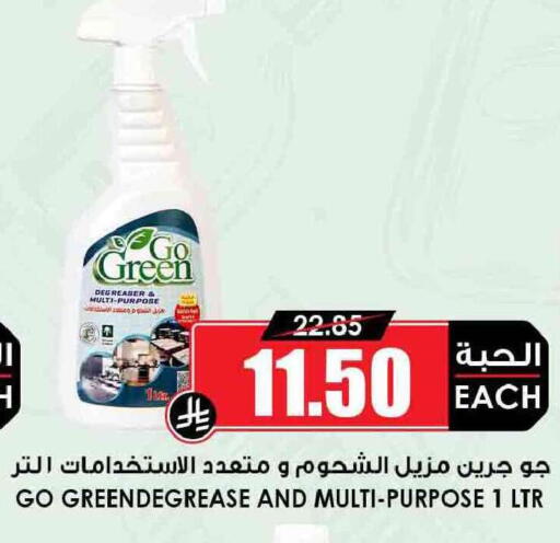 available at Prime Supermarket in KSA, Saudi Arabia, Saudi - Buraidah