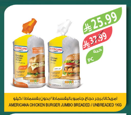 available at المزرعة in مملكة العربية السعودية, السعودية, سعودية - أبها