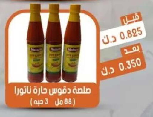 available at جمعية القيروان التعاونية in الكويت - مدينة الكويت