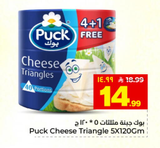 available at هايبر الوفاء in مملكة العربية السعودية, السعودية, سعودية - المنطقة الشرقية