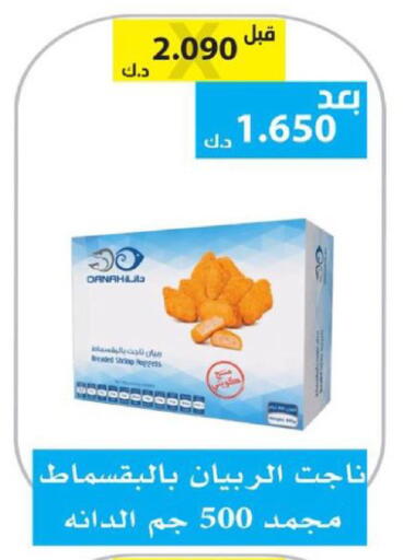 available at Ministry Of Defense Consumer Association Co-operative Society in Kuwait - Kuwait City