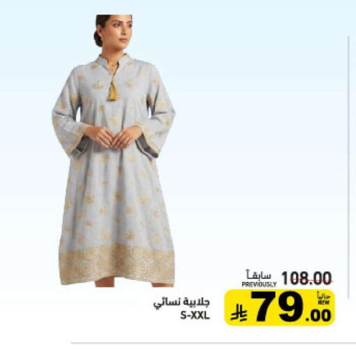available at Aswaq Ramez in KSA, Saudi Arabia, Saudi - Hafar Al Batin