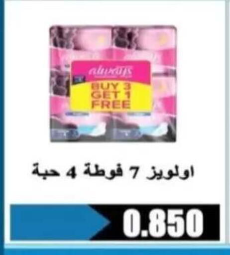 available at جمعية الرحاب التعاونية in الكويت - مدينة الكويت