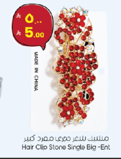 available at ستي فلاور in مملكة العربية السعودية, السعودية, سعودية - حائل‎
