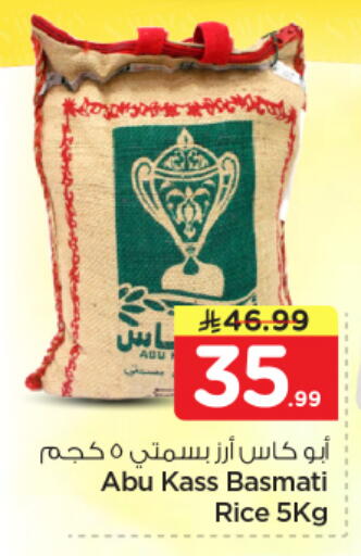 available at نستو in مملكة العربية السعودية, السعودية, سعودية - الأحساء‎