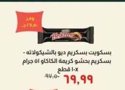 available at Kheir Zaman  in Egypt - Cairo