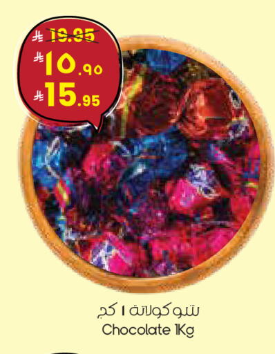 available at ستي فلاور in مملكة العربية السعودية, السعودية, سعودية - الدوادمي
