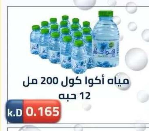 available at جمعية ضاحية صباح الناصر التعاونية in الكويت - مدينة الكويت
