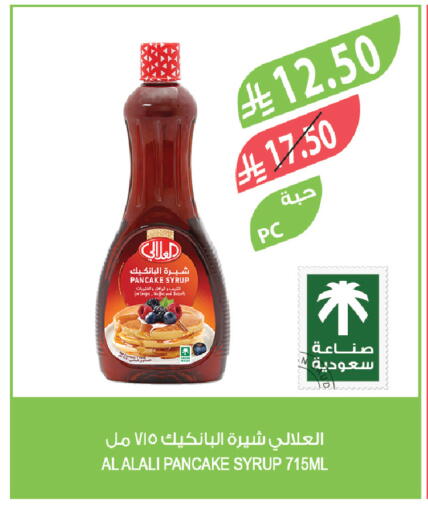 available at المزرعة in مملكة العربية السعودية, السعودية, سعودية - أبها