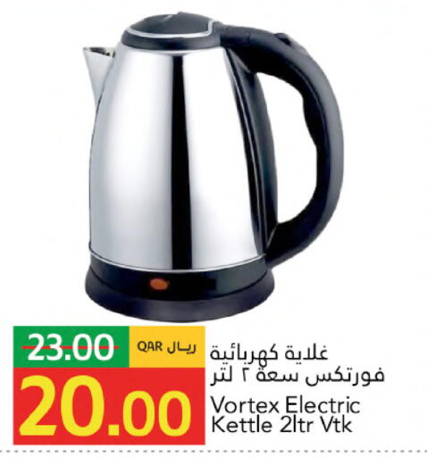 available at جلف فود سنتر in قطر - الوكرة