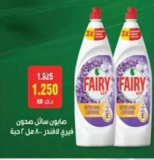 available at جمعية العقيلة التعاونية in الكويت - محافظة الأحمدي