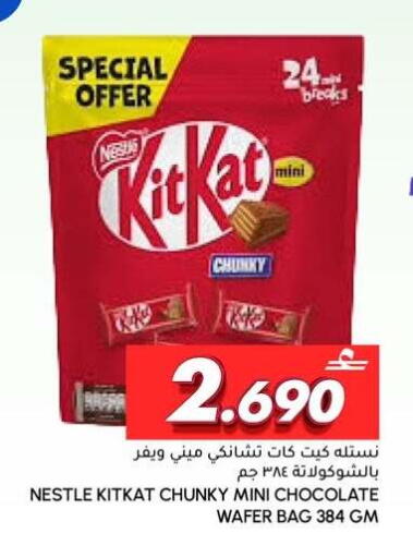 available at Al Meera  in Oman - Sohar