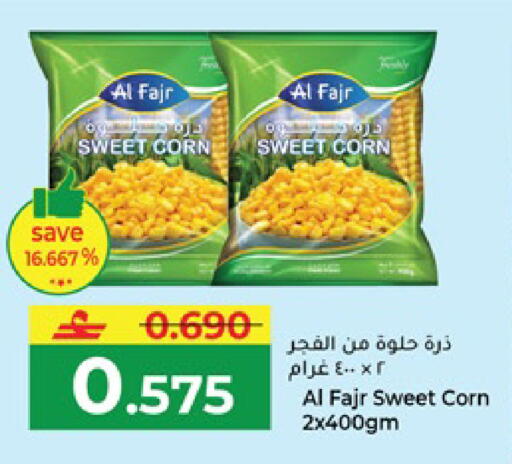 available at مكة هايبر ماركت in عُمان - صلالة