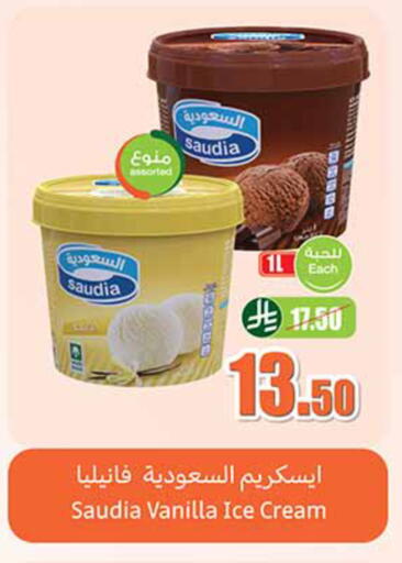 Vanilla available at Othaim Markets in KSA, Saudi Arabia, Saudi - Al Hasa
