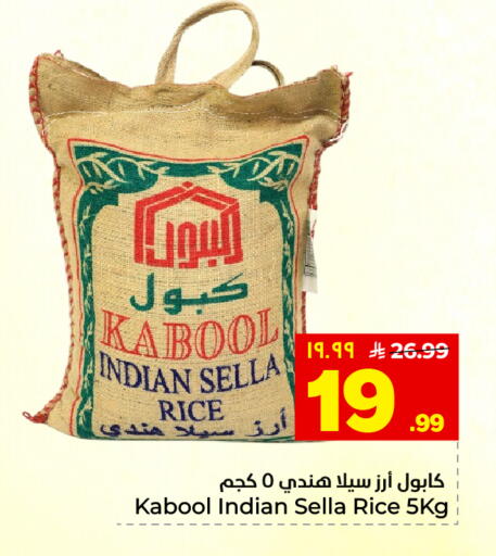 available at هايبر الوفاء in مملكة العربية السعودية, السعودية, سعودية - المنطقة الشرقية