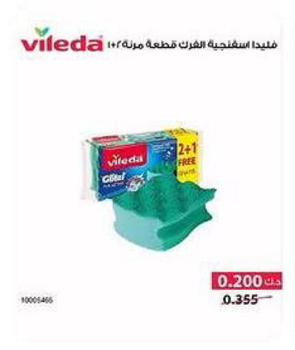 available at الجمعية التعاونية لجمعية المستهلك بوزارة الدفاع  in الكويت - مدينة الكويت