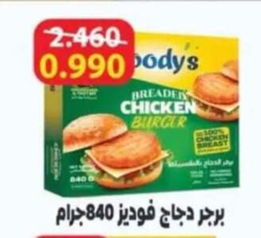 available at جمعية العقيلة التعاونية in الكويت - محافظة الأحمدي