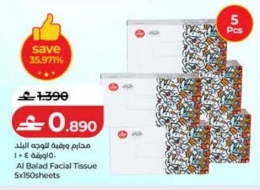 available at Lulu Hypermarket  in Oman - Sohar