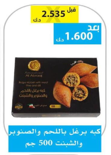 available at الجمعية التعاونية لجمعية المستهلك بوزارة الدفاع  in الكويت - مدينة الكويت
